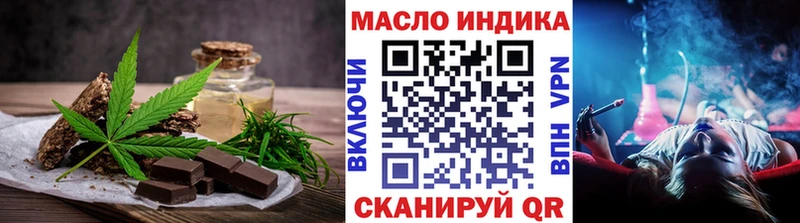 Еда ТГК конопля  omg   Нестеров 