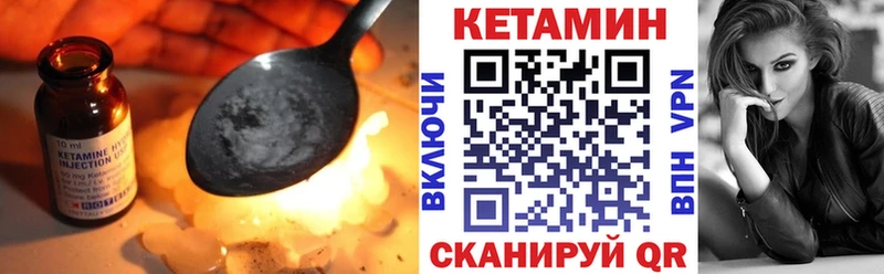 КЕТАМИН VHQ  Нестеров 