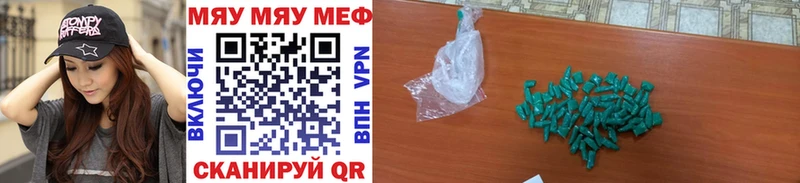Мефедрон мяу мяу OMG Нестеров